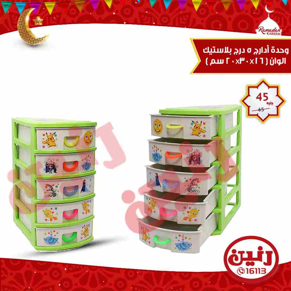 عروض رنين عروض رنين