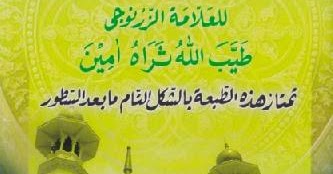 Kitab talim mutaalim pdf viewer
