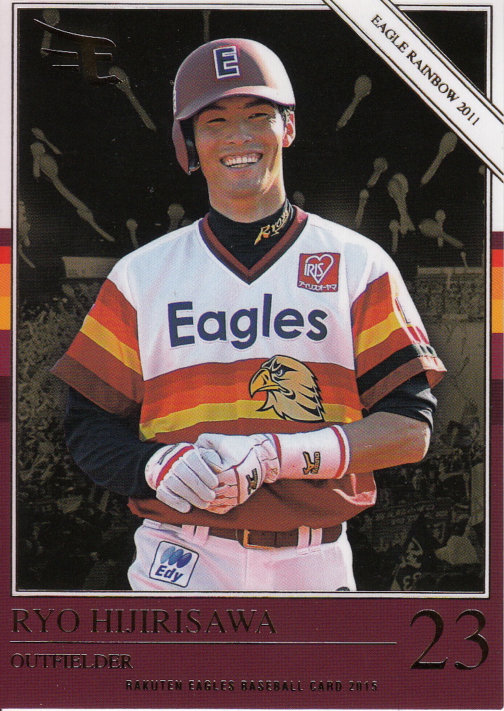 Japanese Baseball Cards More Memories Of Uniforms Eagles Edition