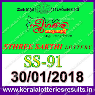 Kerala Lottery Result 30-01-2018 Sthree Sakthi Lottery Results SS-91 www.keralalotteriesresults.in keralalotteriesresults.in, sthree sakthi today result : 30-1-2018 sthree sakthi lottery ss-91, kerala lottery result 30-01-2018, sthree sakthi lottery results, kerala lottery result today sthree sakthi, sthree sakthi lottery result, kerala lottery result sthree sakthi today, kerala lottery sthree sakthi today result, sthree sakthi kerala lottery result, sthree sakthi lottery ss 91 results 30-01-2018, sthree sakthi lottery ss-91, live sthree sakthi lottery ss-91, 30.1.2018, sthree sakthi lottery, kerala lottery today result sthree sakthi, sthree sakthi lottery (ss-91) 30/01/2018, today sthree sakthi lottery result, sthree sakthi lottery today result 30-1-2018, sthree sakthi lottery results today 30 1 2018, kerala lottery result 30.01.2018 sthree-sakthi lottery ss 91, sthree sakthi lottery, sthree sakthi lottery today result, sthree sakthi lottery result yesterday, sthreesakthi lottery ss-91, sthree sakthi lottery 30.01.2018 today kerala lottery result sthree sakthi, kerala lottery results today sthree sakthi, sthree sakthi lottery today, today lottery result sthree sakthi, sthree sakthi lottery result today, kerala lottery result live, kerala lottery bumper result, kerala lottery result yesterday, kerala lottery result today, kerala online lottery results, kerala lottery draw, kerala lottery results, kerala state lottery today, kerala lottare, kerala lottery result, lottery today, kerala lottery today draw result, kerala lottery online purchase, kerala lottery online buy, buy kerala lottery online, kerala lottery tomorrow prediction lucky winning guessing number, kerala lottery, kl result, yesterday lottery results, lotteries results, keralalotteries, kerala lottery, keralalotteryresult, kerala lottery result, kerala lottery result live, kerala lottery today, kerala lottery result today, kerala lottery results today, today kerala lottery result