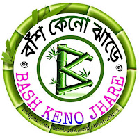 Bash kano Jhare - বাঁশ কেনো ঝাড়ে