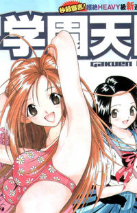 Gakuen Heaven