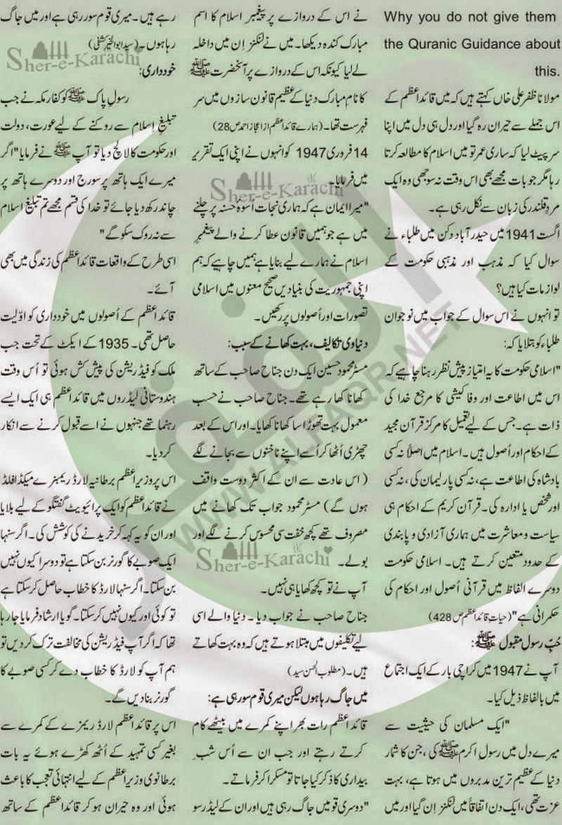 Quaid-e-Azam Muhammad Ali Jinnah Urdu Article. Quaid-e-Azam Sufi Life