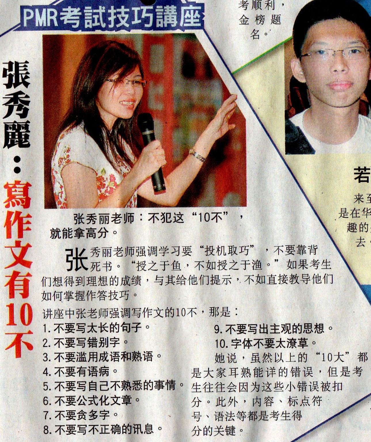 Spm chinese model essays 06 image