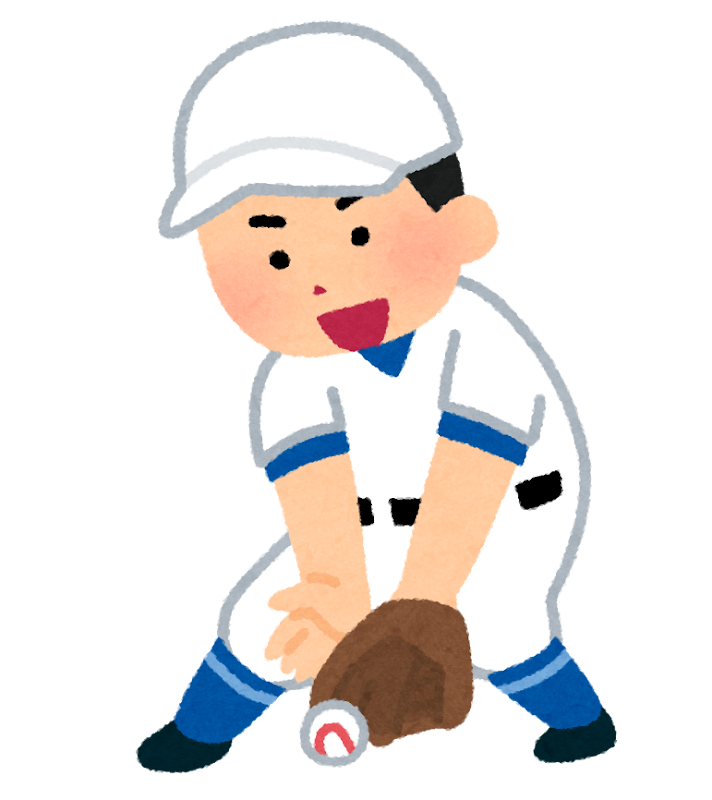 ゴロを取る野球選手のイラスト | かわいいフリー素材集 いらすとや