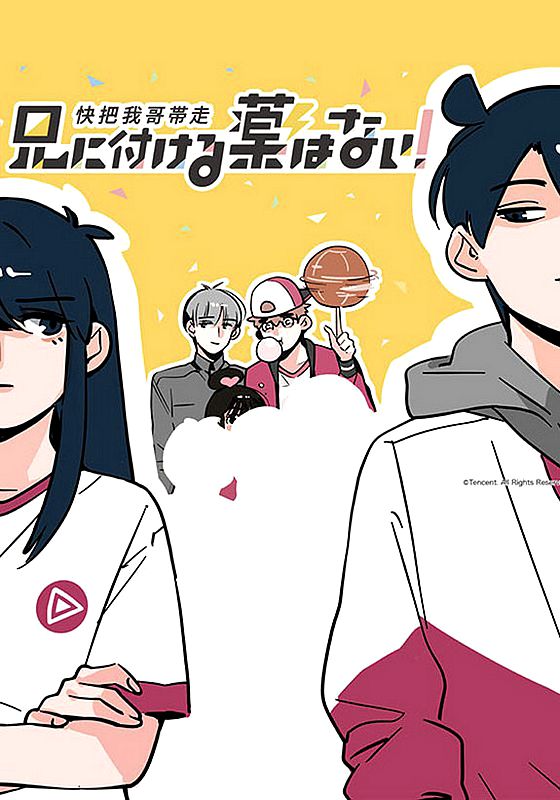 Ani ni Tsukeru Kusuri wa Nai! Ani ni Tsukeru Kusuri wa Nai!