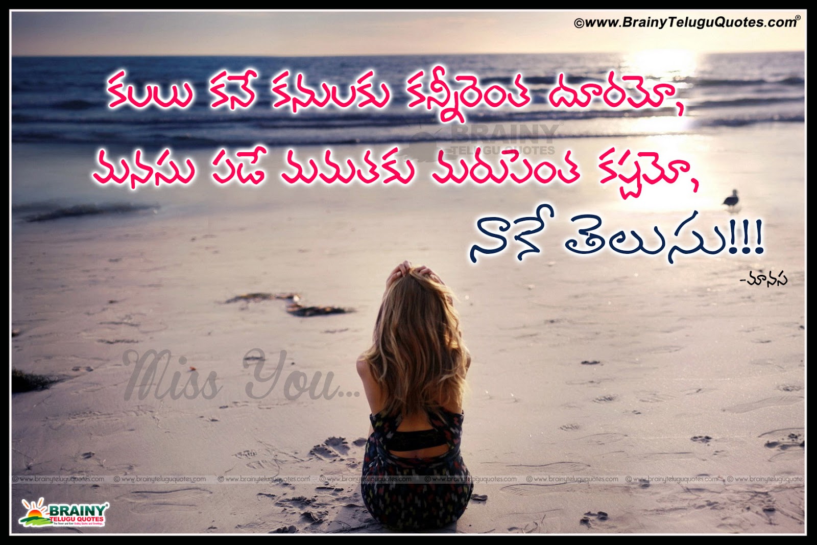 Love Failure Girl Feelings Quotes Telugu Quotes Hitz Source · Here is a Sad Lovers Quotations and Best Love Failure Boys Quotes line