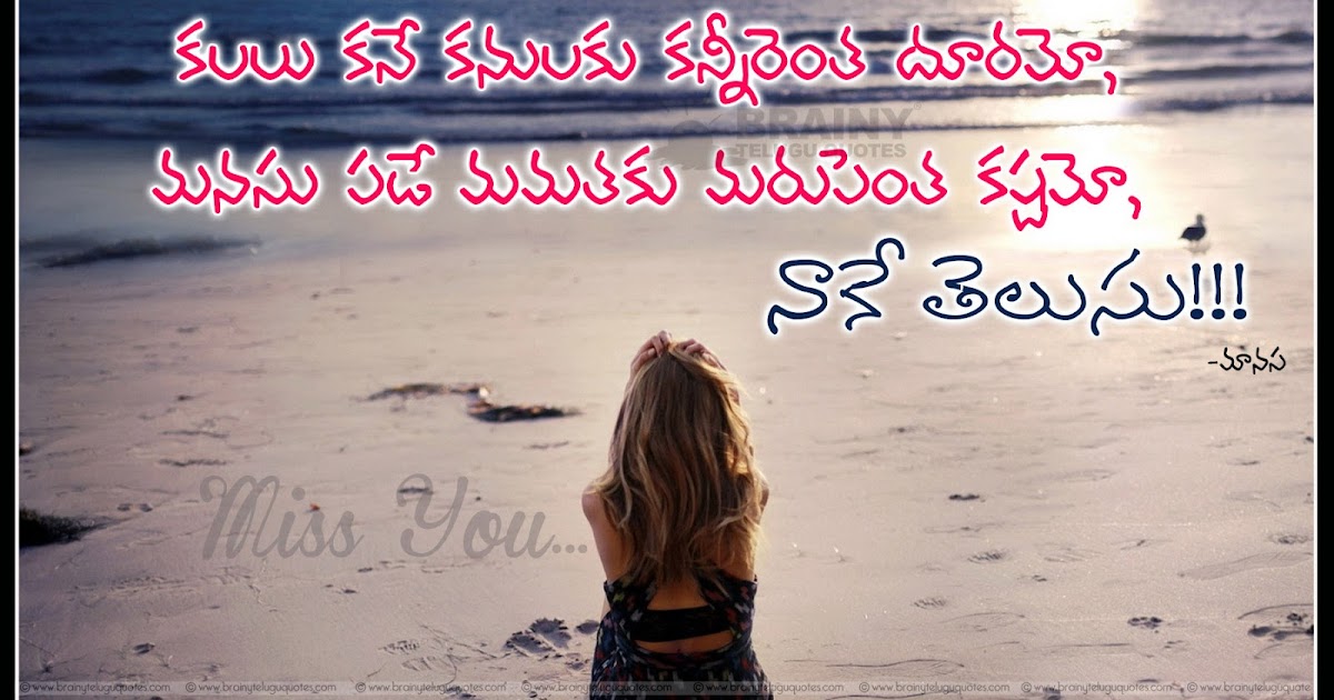Telugu Sad Love Failure Boys Messages and Best Love Sad Images in Telugu,.....