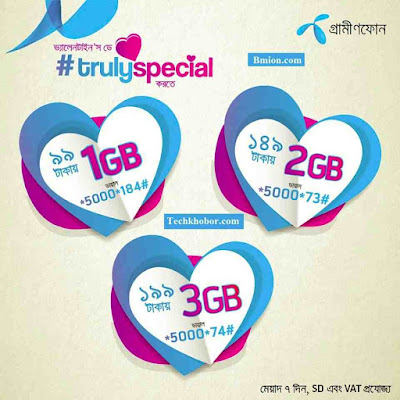 grameenphone-valentines-day-offers-1gb-99tk-2gb-149tk-3gb-199tk-90mb-2days-14tk-1poisha-second-for-2days grameenphone-valentines-day-offers-1gb-99tk-2gb-149tk-3gb-199tk-90mb-2days-14tk-1poisha-second-for-2days