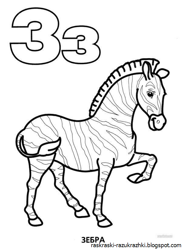 Как нарисовать печатную букву з