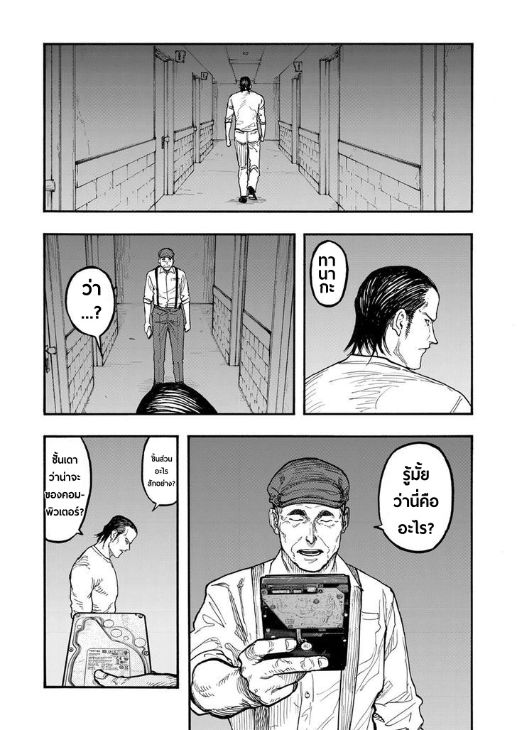 Ajin - หน้า 27