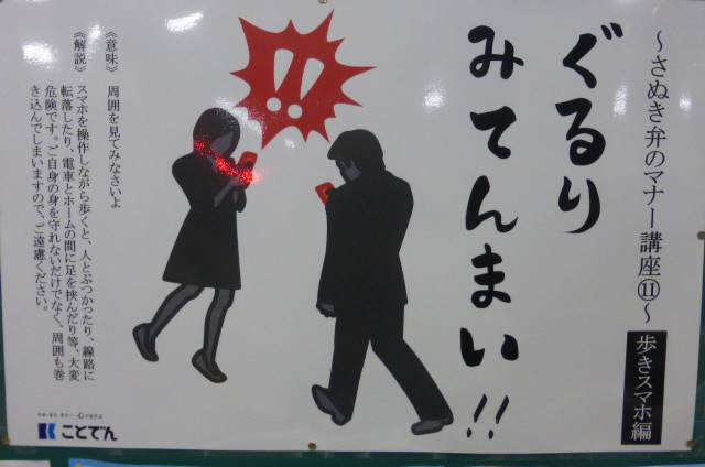 さぬき弁は英語に似てる なんがでっきょん な はwhat S Up 珍妙雑記帖