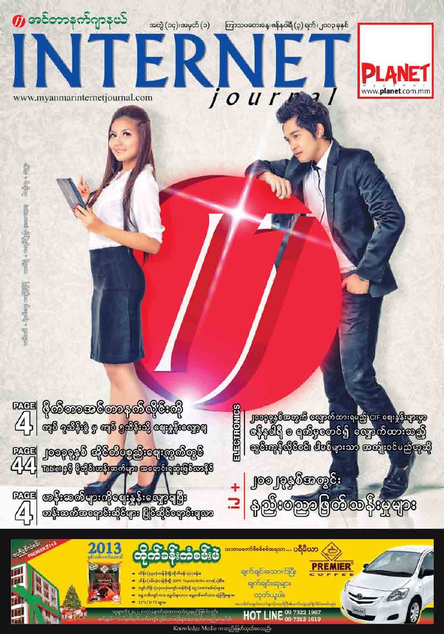 Lehkhabu Khawvêl Journal Vol.14 N0.1, Jan 3, 2013