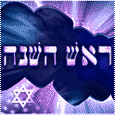 Animated Hebrew New Year