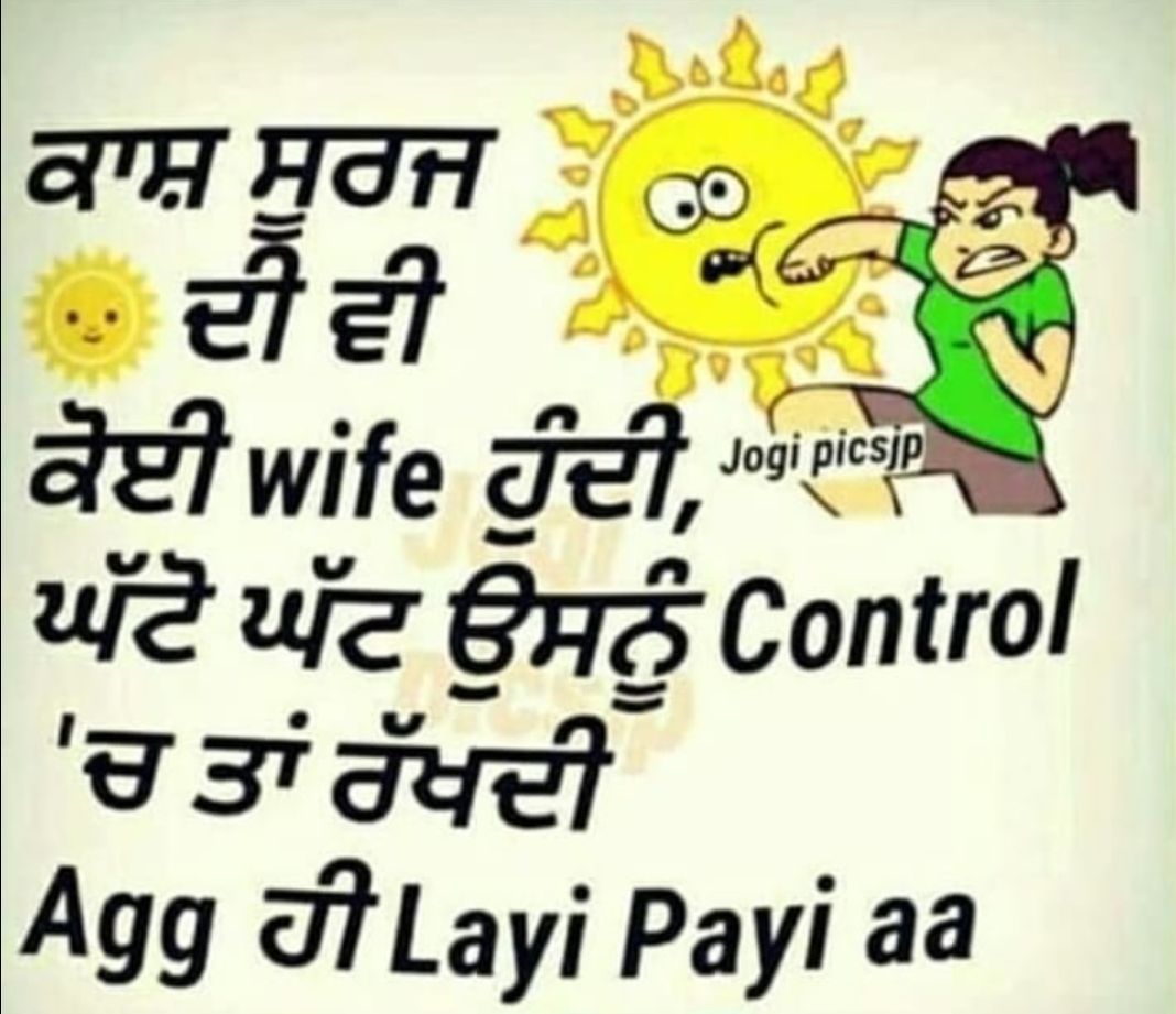 Google Baa Ji July Punjabi Status Funny Images Comments Share This Google Baa Ji July Punjabi Status Funny Images Comments Share This