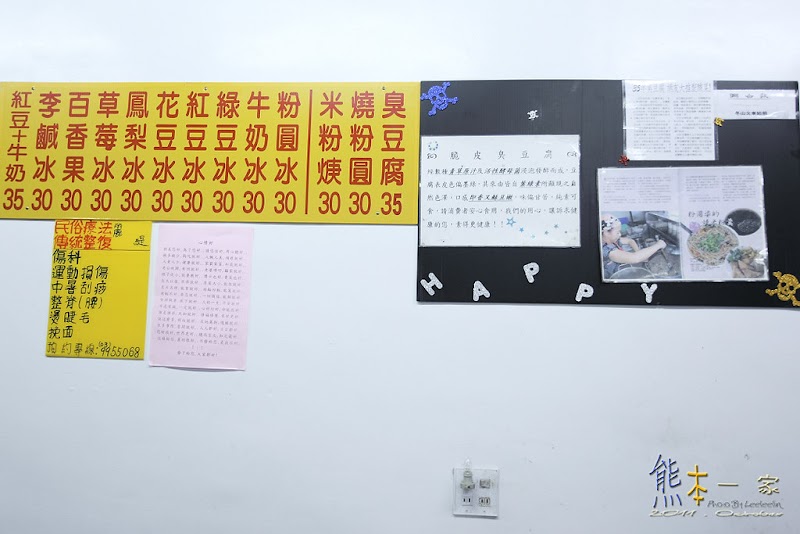 小熊烤物食堂|冬山小可愛|宜蘭冬山美食