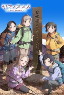 Yama no Susume: Next Summit (Ss4)