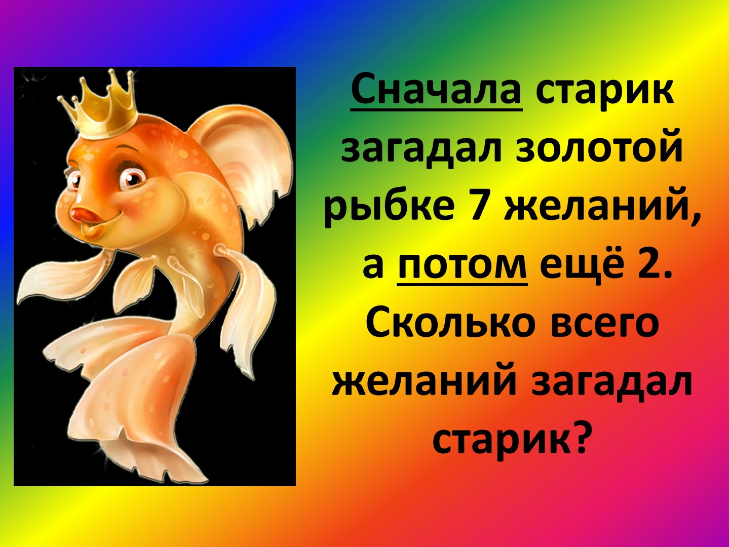 Открытка с днём рождения с золотой рыбкой. Ноты рыбки. Золотая рыбка игрушка. Золотая рыбка сказочная. Мафик золотая рыбка альбом.