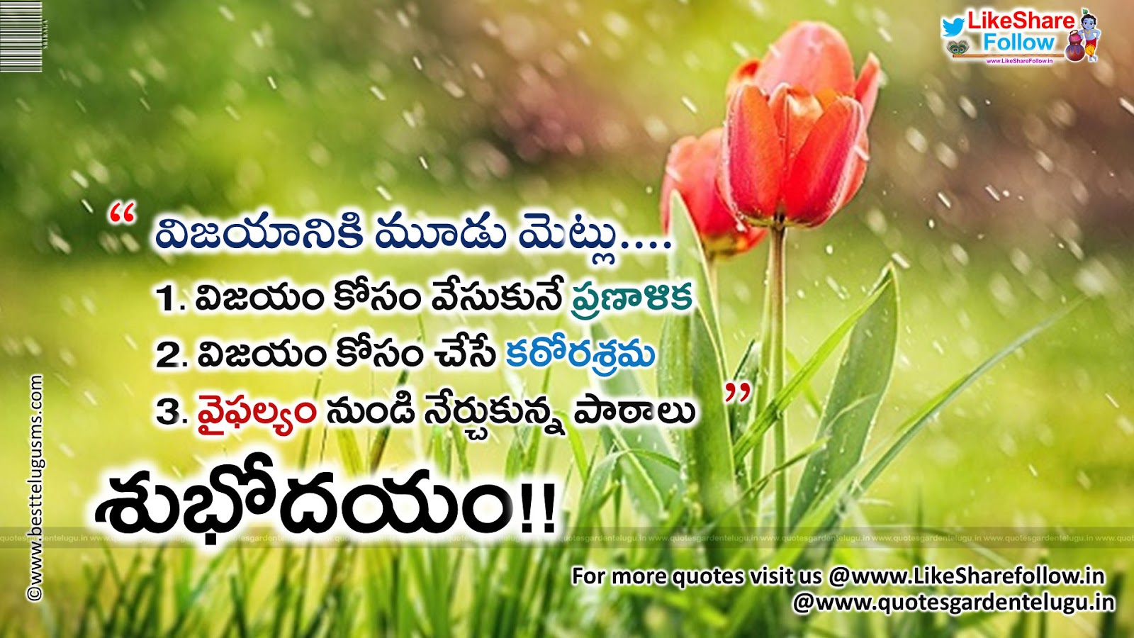 Best good morning quotes in telugu messages wallpapers | Like Share Follow