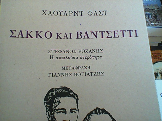 the bestbook about sacco and vanchetti