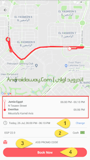 تطبيق سويفل Swvl للنقل الجماعي تطبيق سويفل Swvl للنقل الجماعي