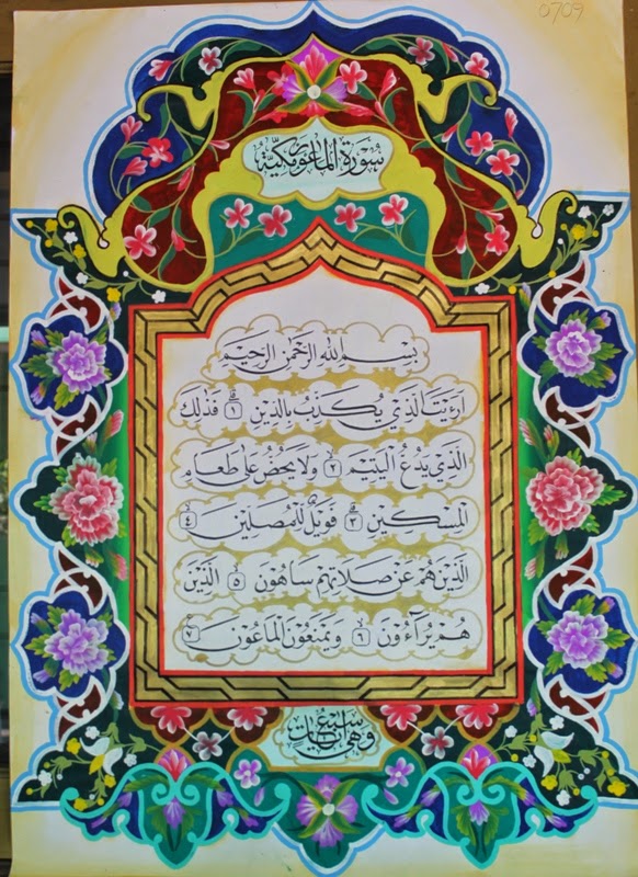Kaligrafi Hiasan Mushaf | Dunia Islam