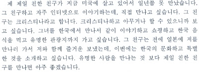 Topik writing sample picture