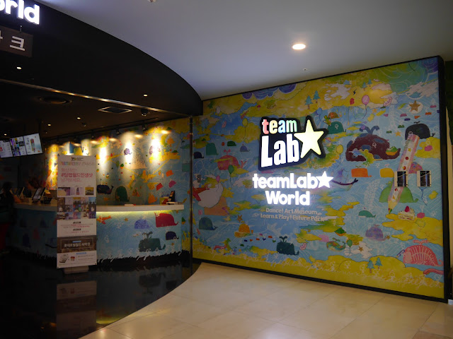 2017,summer 走吧帶媽姊去首爾玩：老少咸宜 蠶室TeamLabWorld藝術展