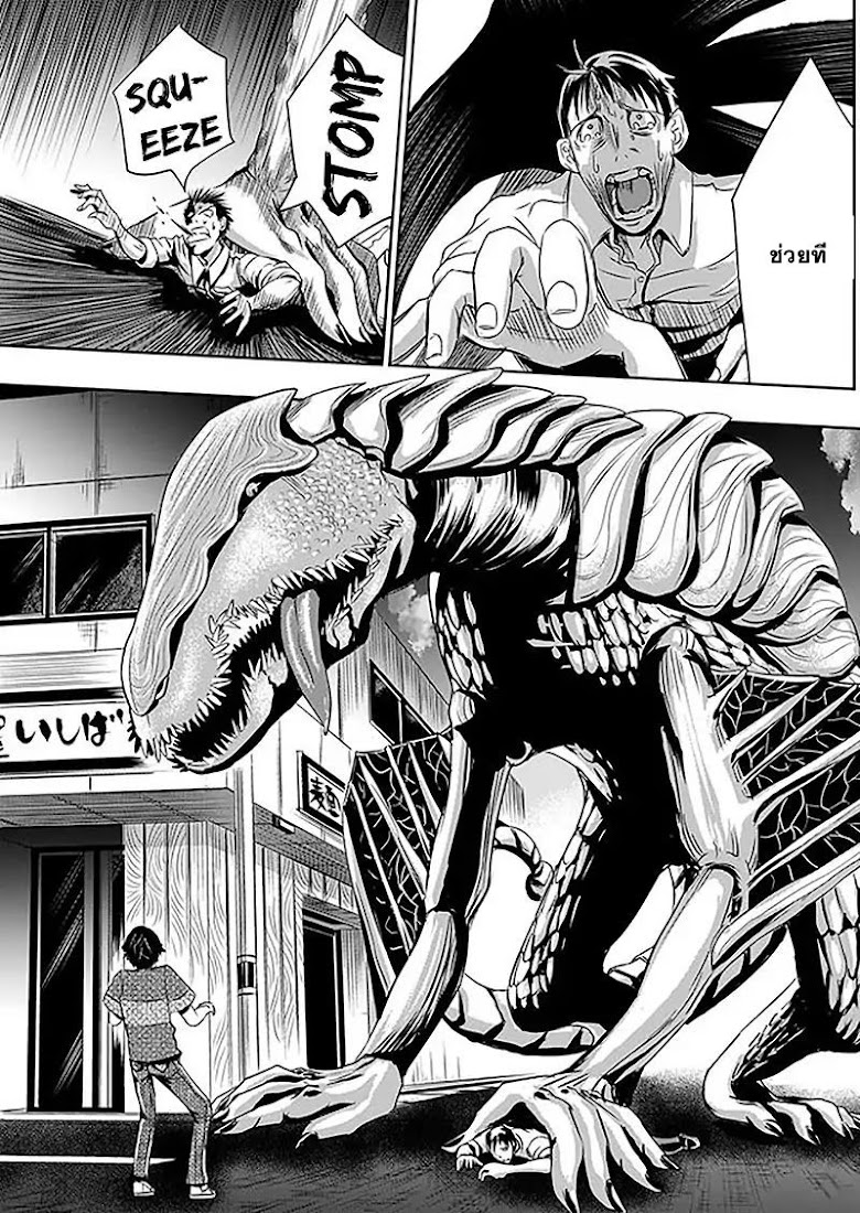 Tokyo Dragon - หน้า 13