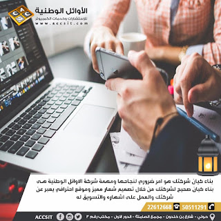 اعلانات العرب - 5 اسباب تدفعك لعمل اعلانات وتسويق الكتروني| الاوائل الوطنية للتسويق الالكترونى  E90a9016-a4b2-4221-a0be-cd70d1a9147b