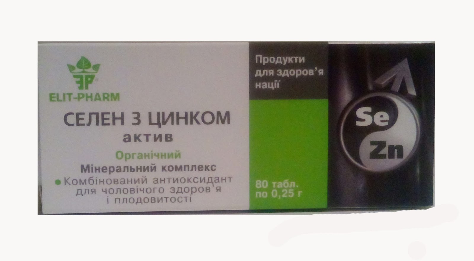 Селен таблетки для мужчин. Цинк Актив 210 мг. Элит фарм селен с цинком. Цинк+селен liksivum. Селен цинк Алкой.
