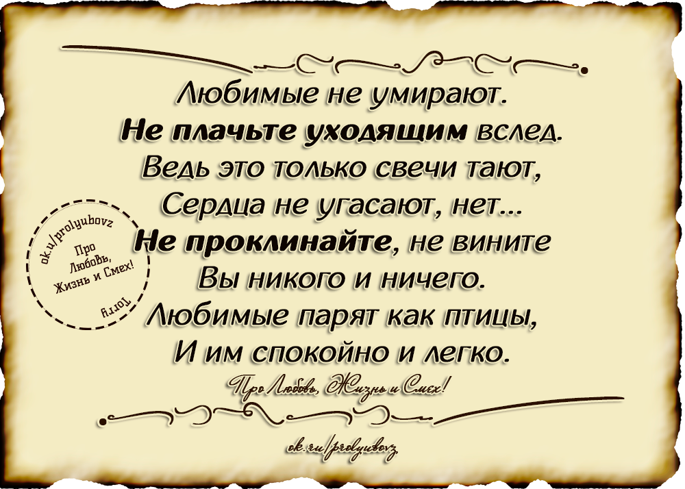 стих родные не уходят. памяти близких и родных.