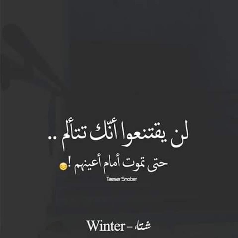 صور وجع 2021 كلام وجع القلب من الدنيا مصراوى الشامل