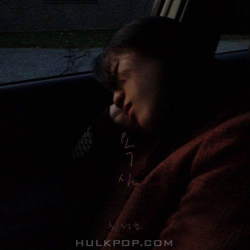 Choi Jungyoon – Desire – Single