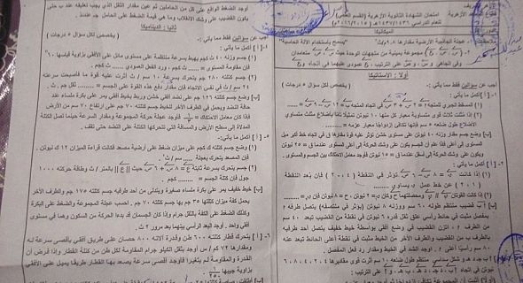 أخبار مصر اليوم الاثنين 15-8-2016 أحدث وآخر الأخبار في مصر وتسريب امتحانات الثانوية العامة