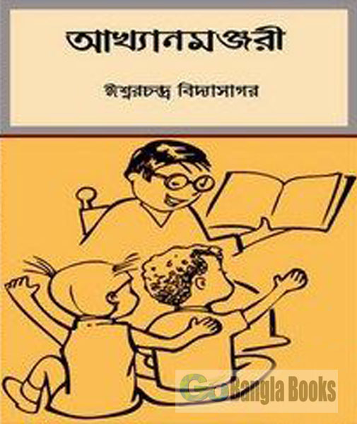 bengali alphabet ishwar chandra vidyasagar bengali alphabet ishwar chandra vidyasagar