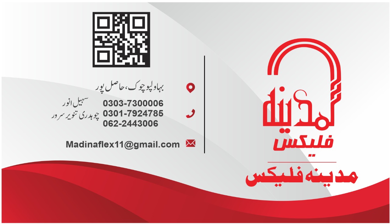 Modern Visiting Card in Urdu - Wafiq Designer (Personal Portfolio)