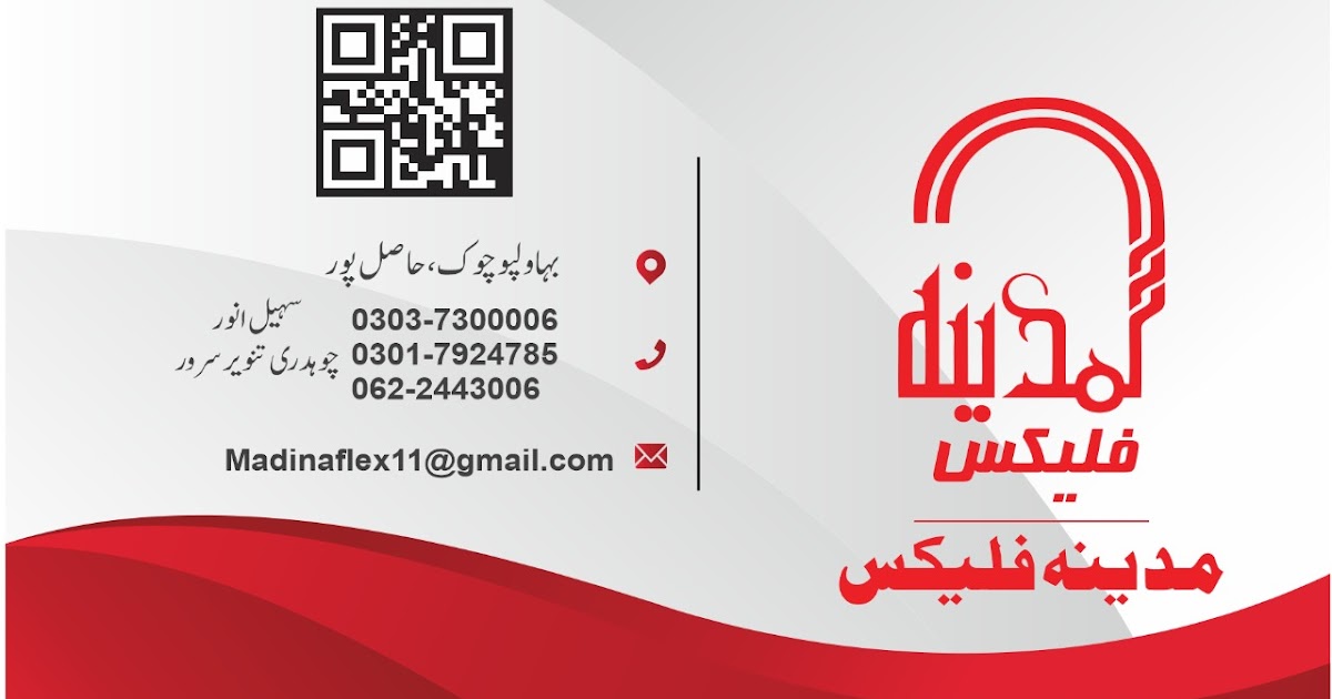 Modern Visiting Card in Urdu Wafiq Raza Graphics Designer