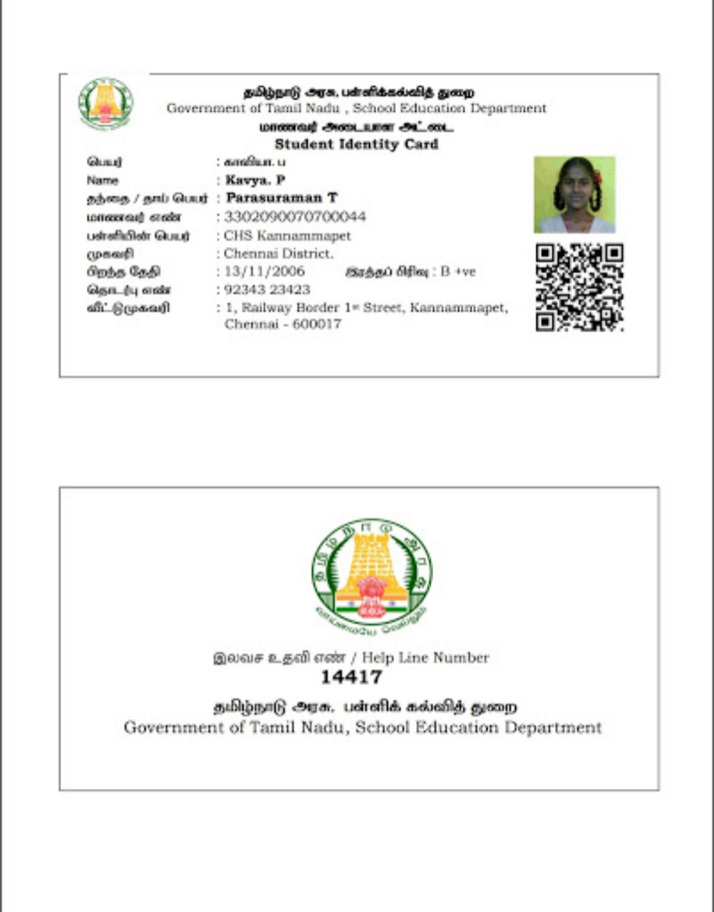 Tamil Nadu Id Card
