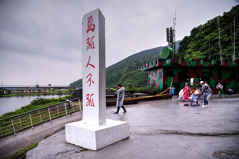 ［宜蘭縣頭城鎮］龜山島登島日記
