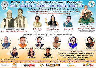 BCCA & Blessings Entertainment Shree Shankar Shambhu Memorial Concert Outdoor Media Partner - Global Advertisers