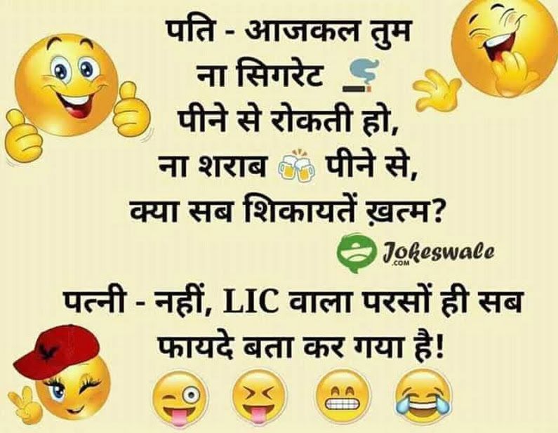 चुटकुले ही चुटकुले