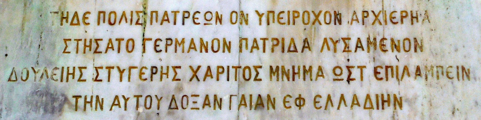 ο ανδριάντας του Παλαιών Πατρών Γερμανού στην Πάτρα