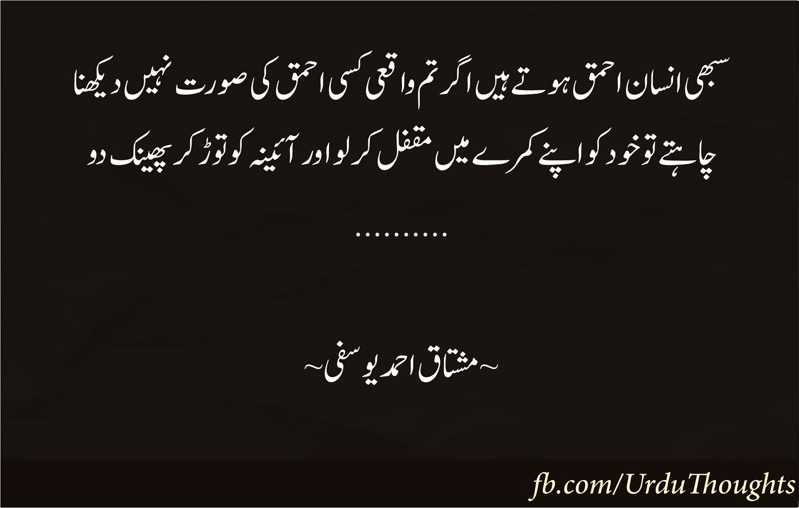Sad Quotes In Urdu. QuotesGram | 9 Quote