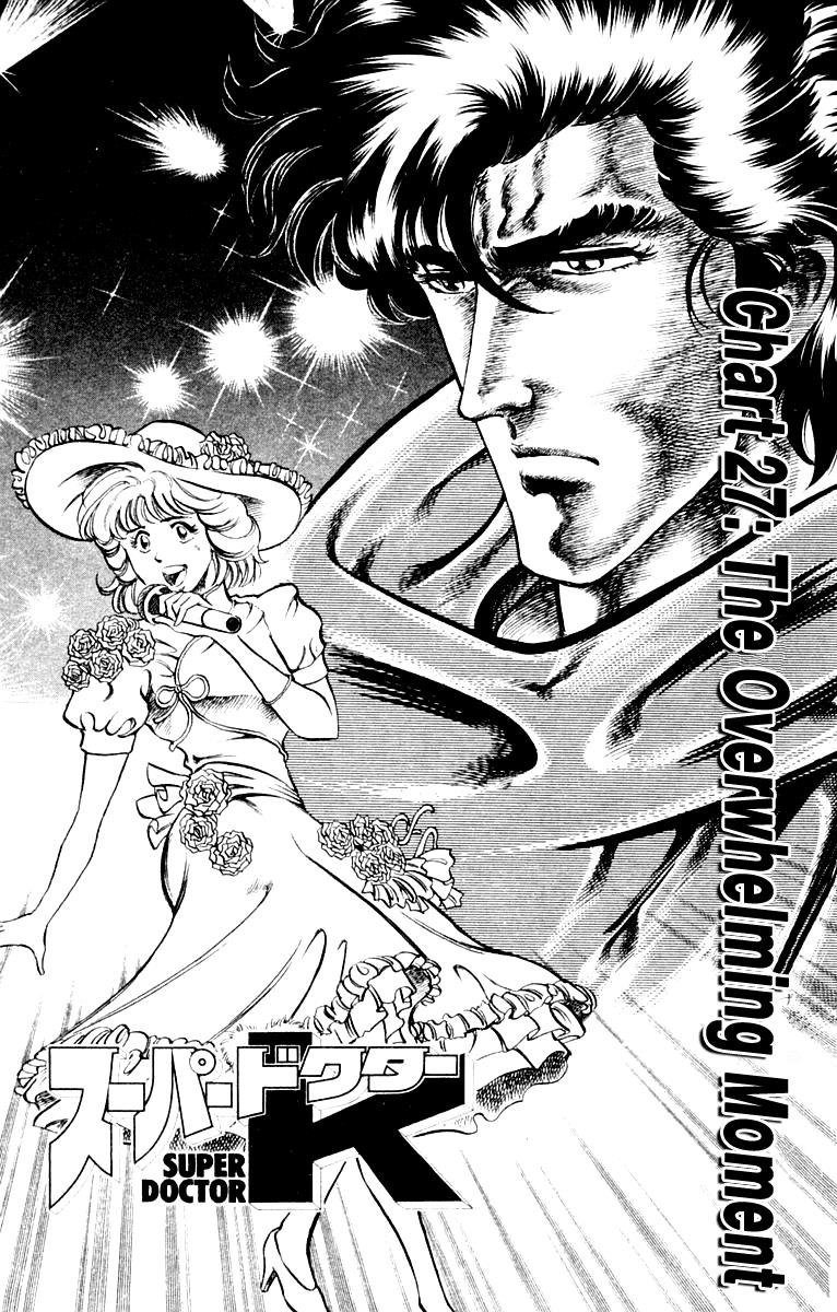 Super Doctor K Chapter 27 - HolyManga.net