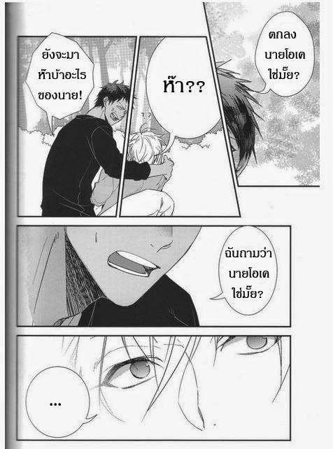 Yaoi Hole