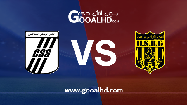 اتحاد بن قردان والنادي الرياضي الصفاقسي بث مباشر