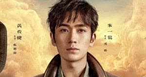 The Lost Tomb 3 (2020) Cast, Synopsis &amp; Release date