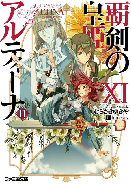 Light Novel Altina the Sword Princess Light Novel Altina the Sword Princess