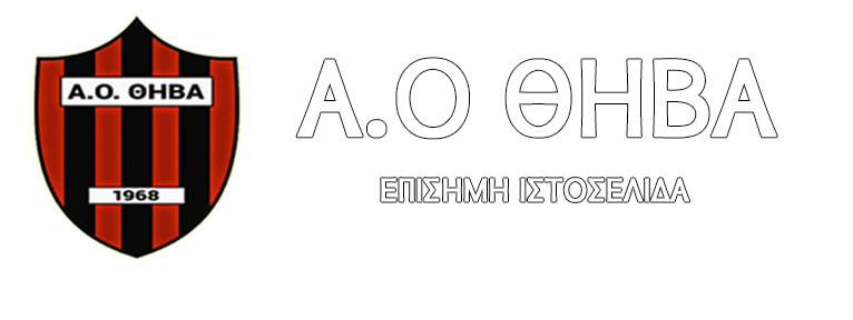 Α.Ο. ΘΗΒΑ